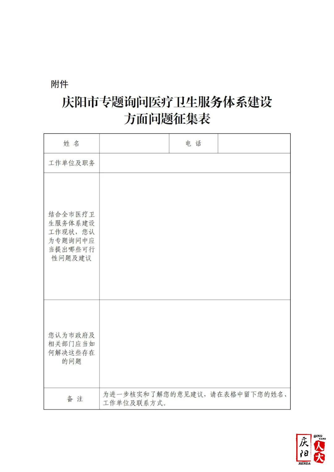 upfile