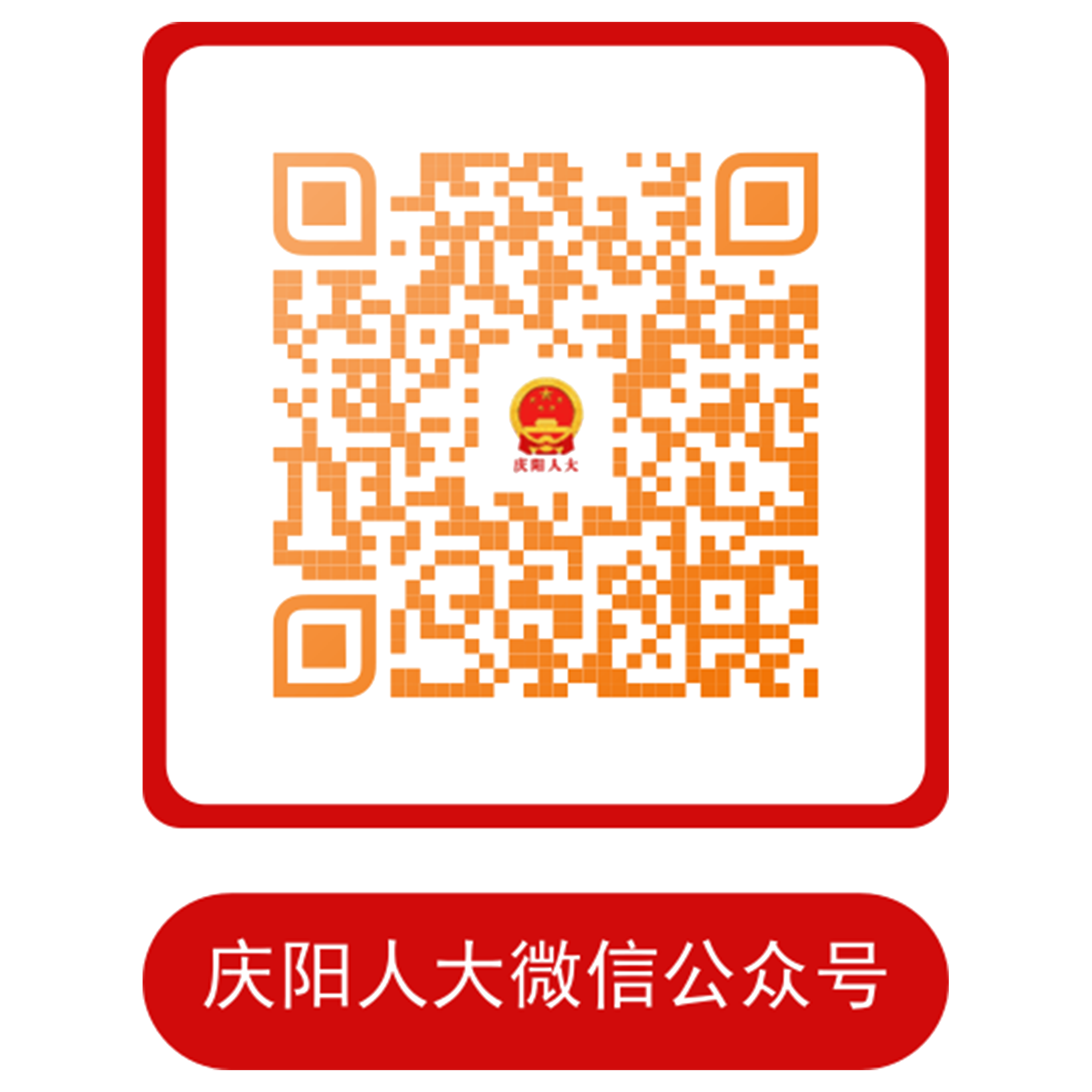 人大公众号