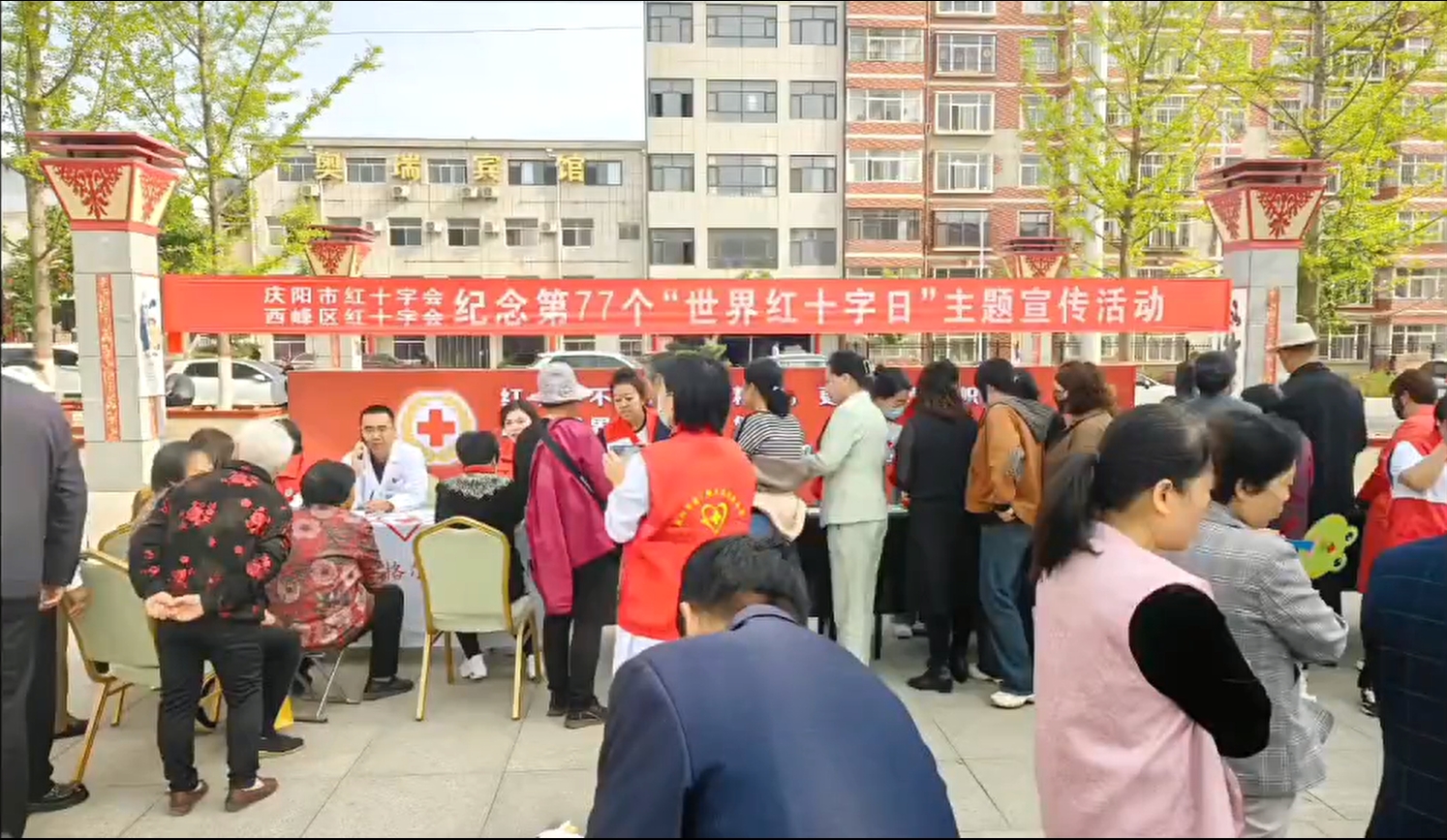 何瑞莲出席庆阳市2024年“红十字博爱周”活动