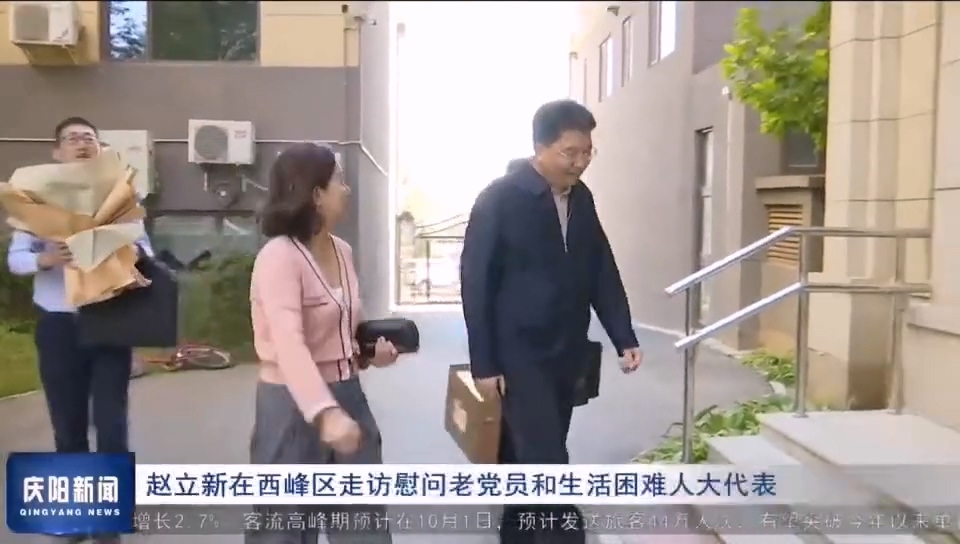 中共庆阳市人大机关党委组织开展“追溯红色记忆 传承照金精神”主题党日活动